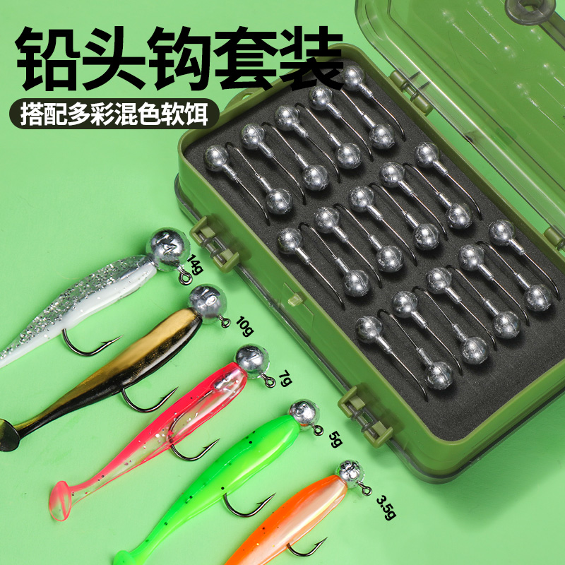 垂钓将铅头钩防挂底加强路亚假饵T尾软饵钓鲈鱼翘嘴鳜鱼盒套装
