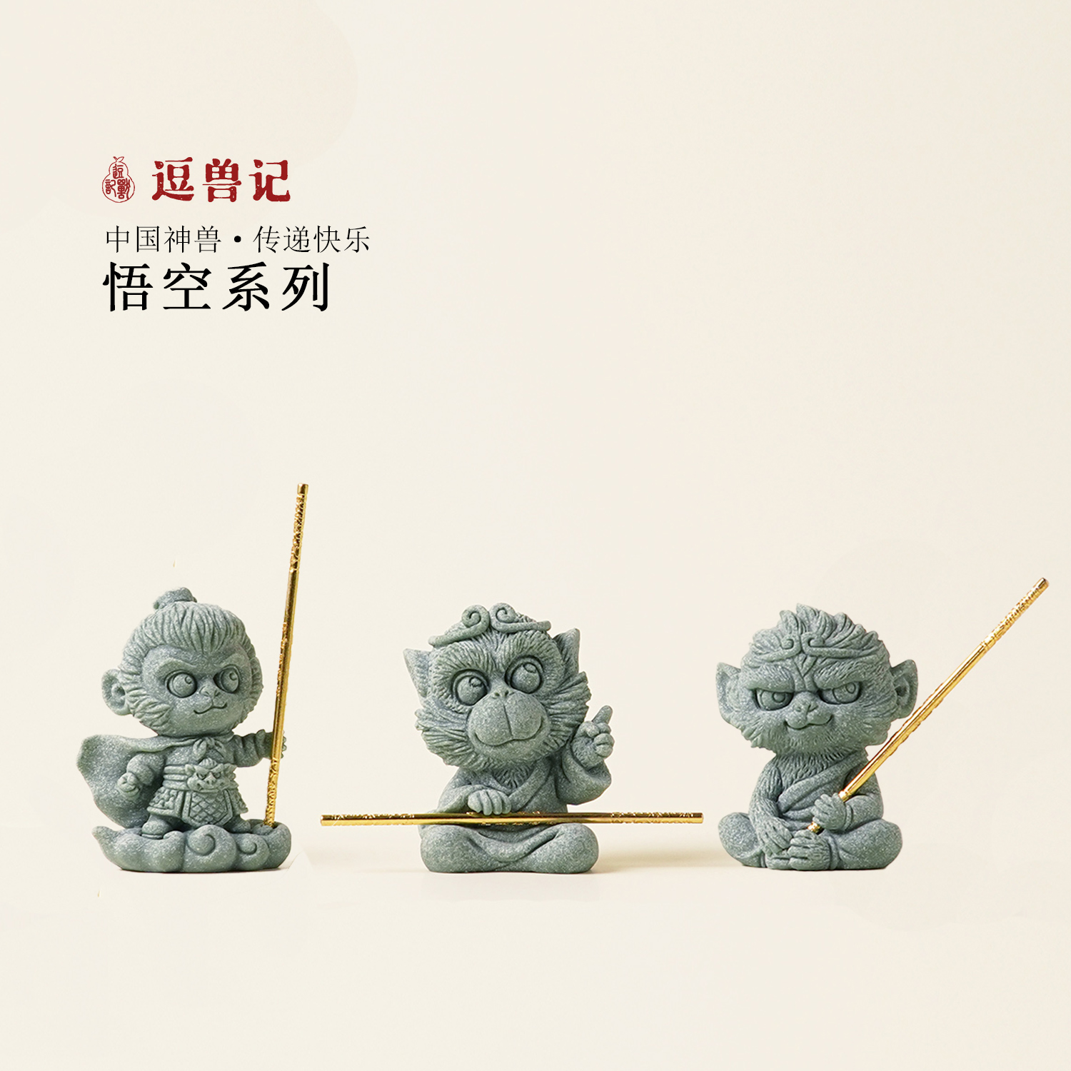 青砂石齐天大圣茶宠可爱悟空桌面摆件鱼缸造景家居装饰送男友礼物