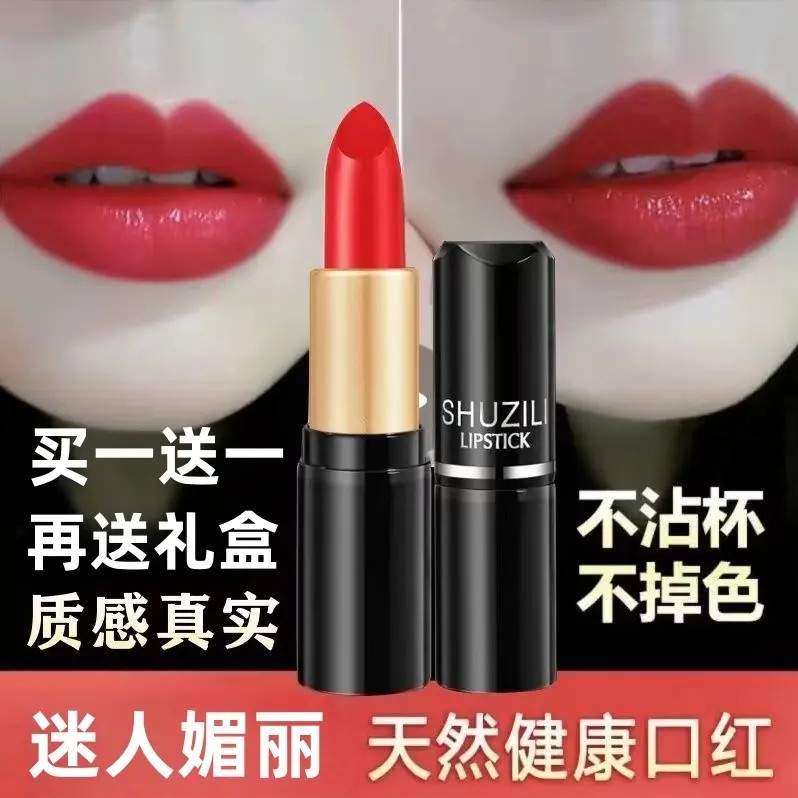 【七夕好礼】法国兰⁠⁠冠护口红礼盒送女友显白保湿哑光不掉色防水