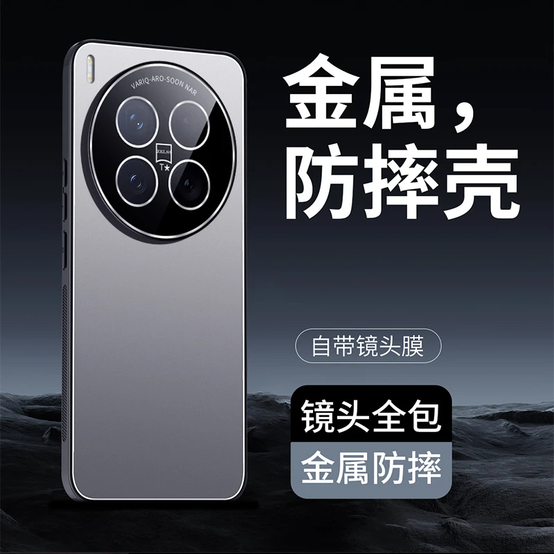 冰铝磨砂适用vivox200/x200s手机壳全包防摔ultra简约轻奢promini