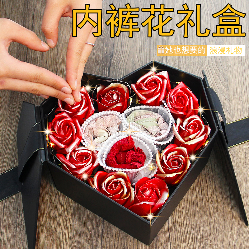 生日礼物女生轻奢高级仪式感浪漫惊喜实用送女朋友老婆内裤花礼盒