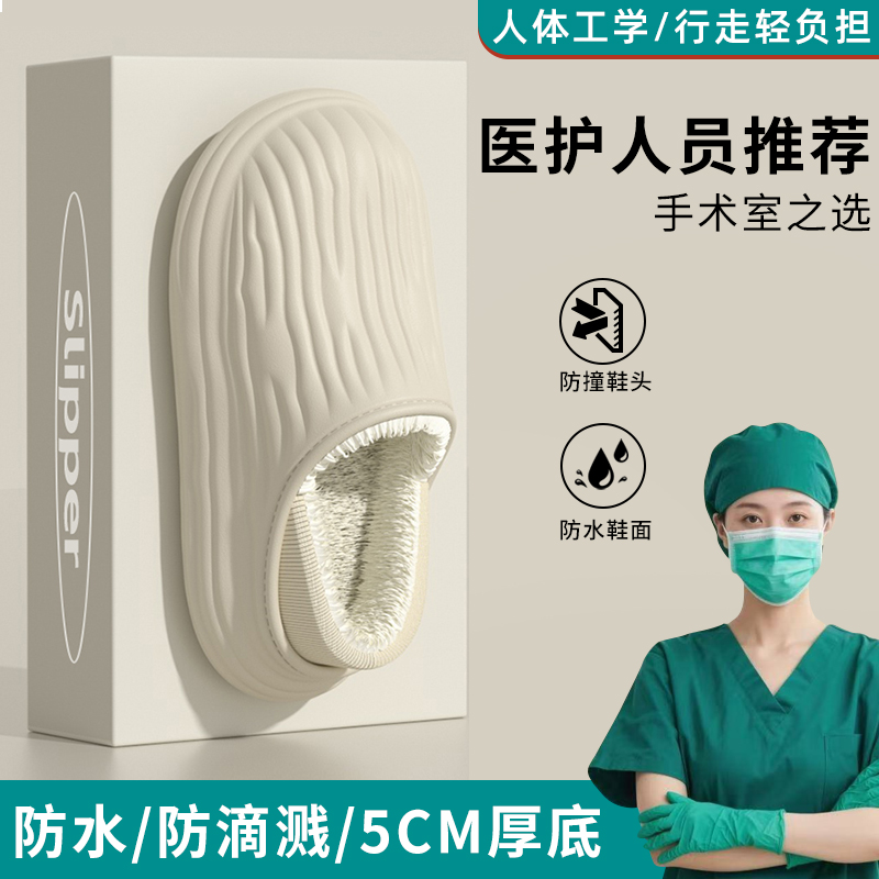 医护专用棉拖鞋女士冬季新款手术室加绒保暖EVA包跟防水棉鞋男士