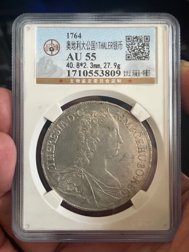 稀缺高分55国标公博严评1764年女大公特蕾莎原铸大奶妈银币按图发