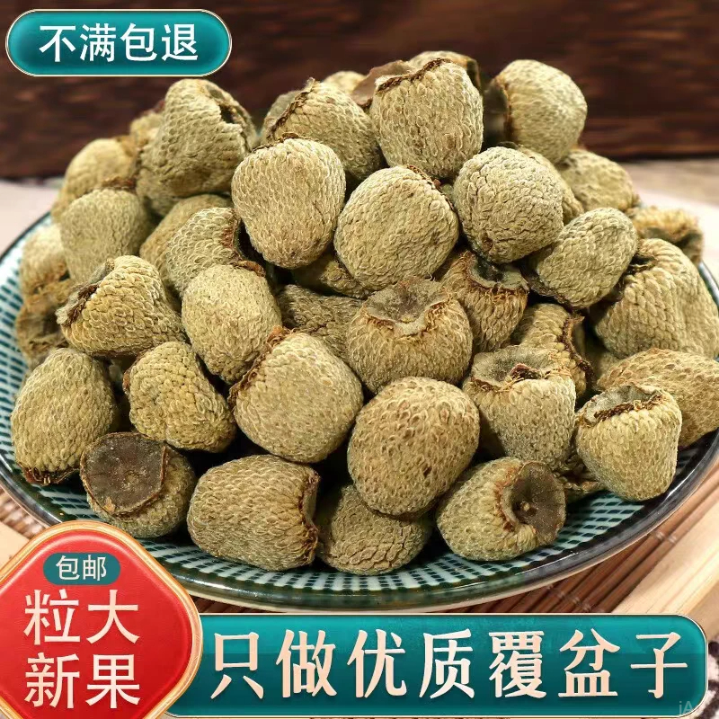 正宗覆盆子中药材新鲜干果大颗复盆子正品泡茶泡水料新货真材实料