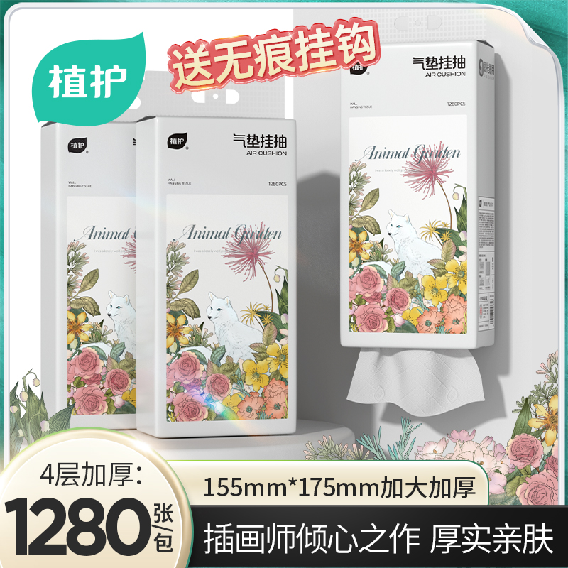 植护气垫挂抽纸面巾冬与春挂式抽纸家用囤货装4层 320抽 6提/箱