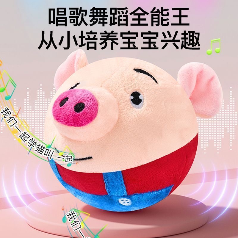 【早教玩具】网红跳跳猪玩具会学说话跳跳球婴儿0到1岁引导爬行毛绒