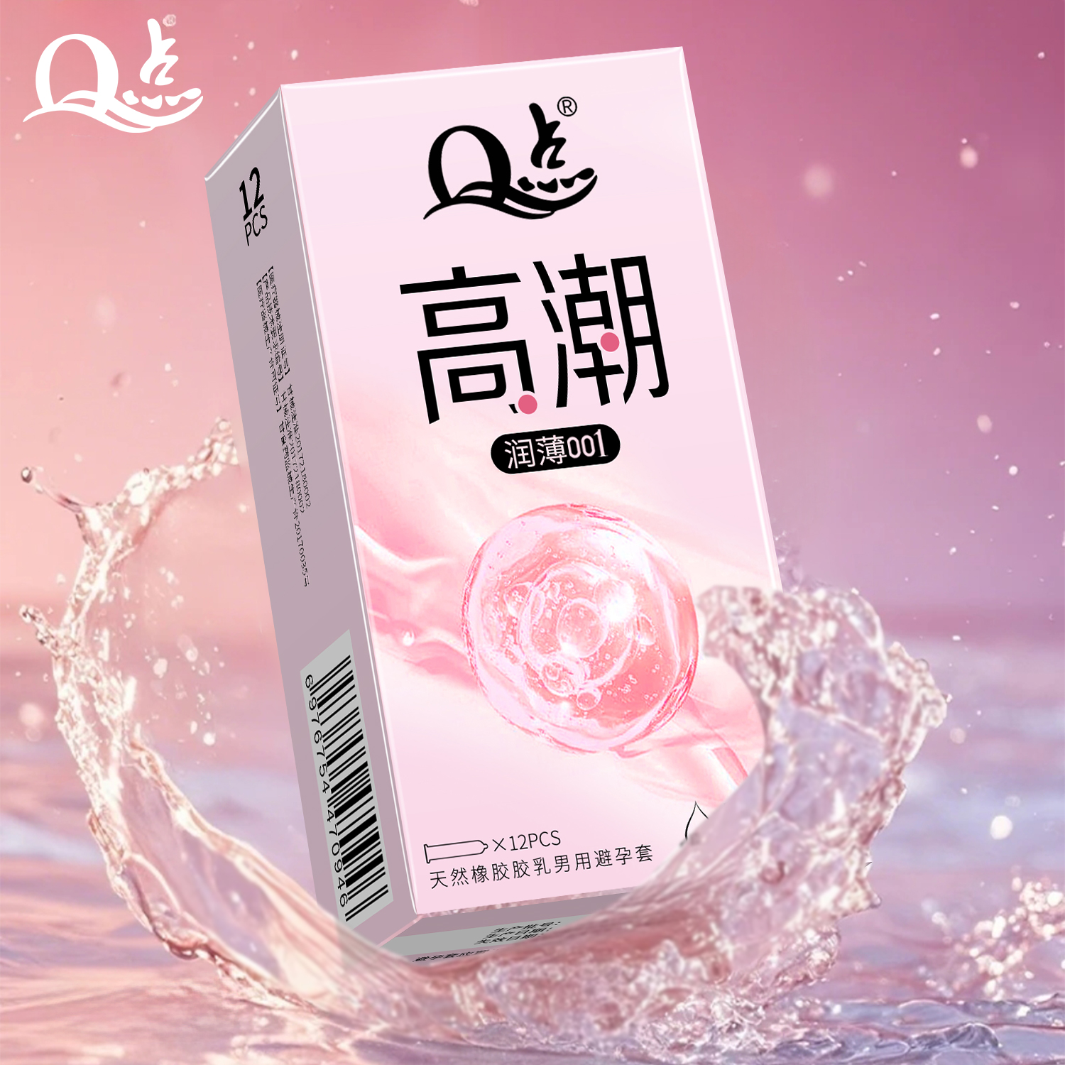 Q点超薄水润避孕套超薄001无感安全套免洗玻尿酸持久爽滑byt物理延时防敏避孕套隐形防脱避孕套水润光面byt天然橡胶胶乳男用避孕套