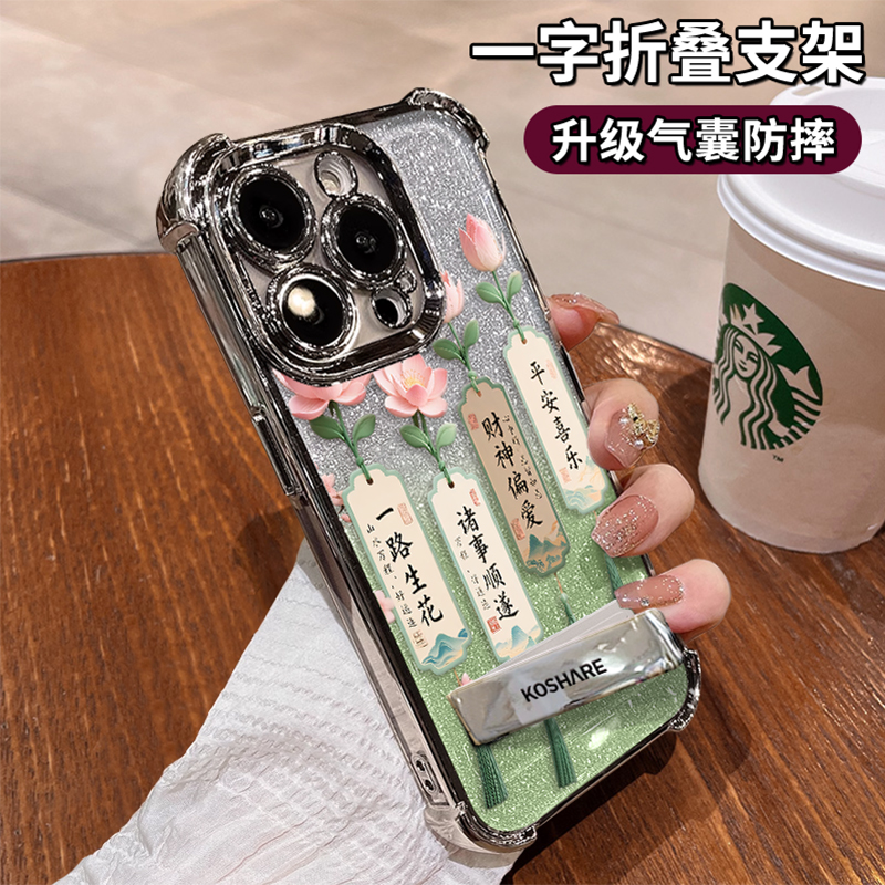 一路生花适用于苹果17华为/oppo/vivo小米iPhone16电镀防摔手机壳