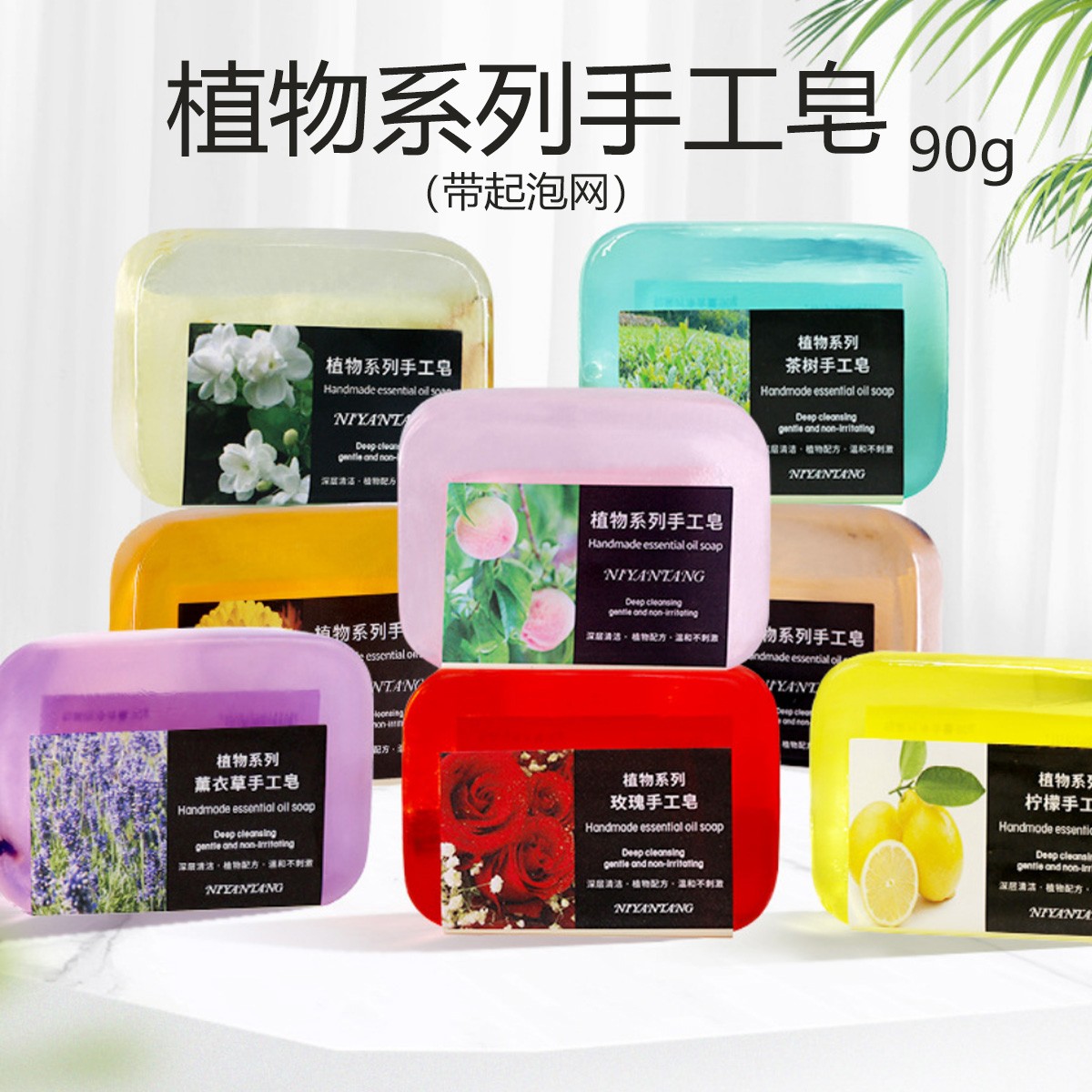 90g植物系列精油皂玫瑰精油皂玫瑰手工皂沐浴洁面香皂清洁洗脸皂