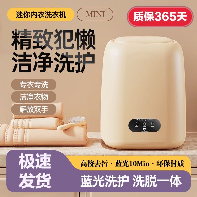 2025新款洗衣机小型半自动内衣内裤婴儿专用洗脱一体式洗袜子神器