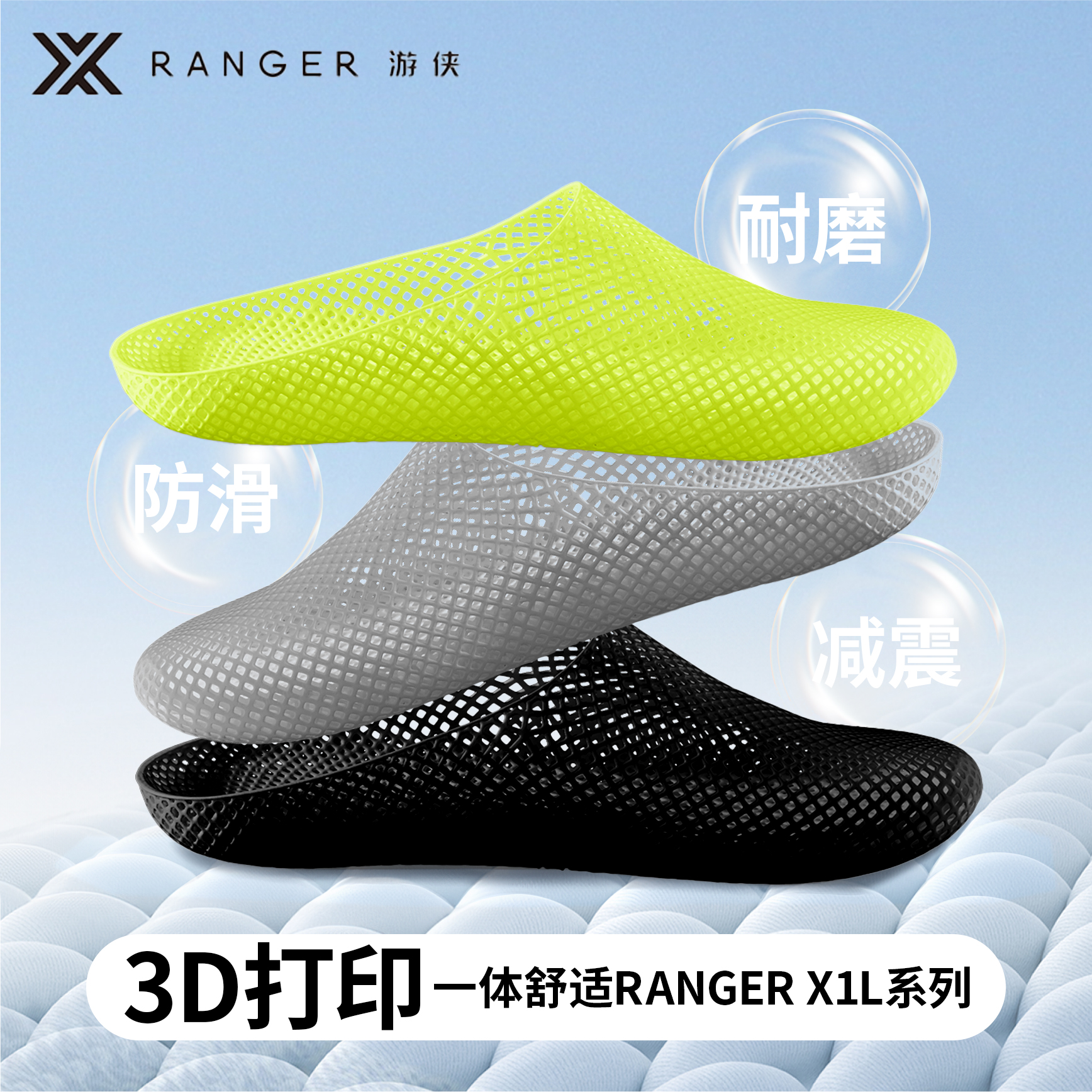 游侠X1L3D打印缓震防滑夏季透气轻便纯色舒适包头拖一体鞋柔软