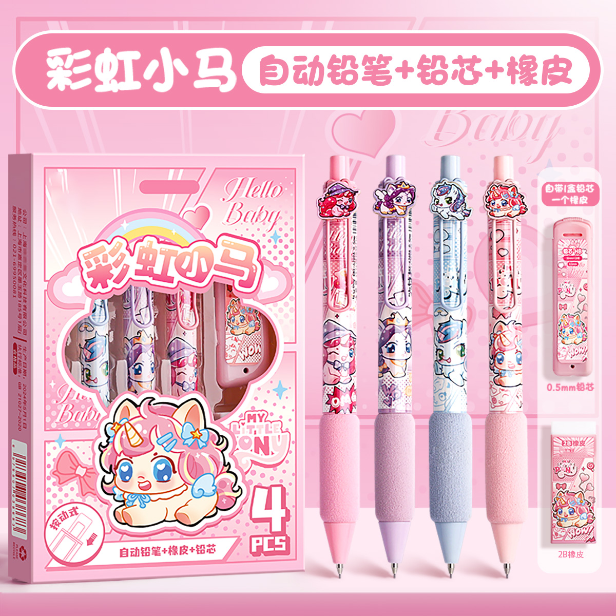 自动铅笔高颜值小学生专用二年级0.5不易断芯免削软握按压hb铅笔