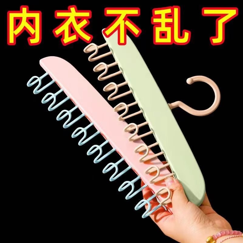 吊带衣架多功能内衣背心收纳神器家用宿舍可挂旋转挂钩波浪晾衣架