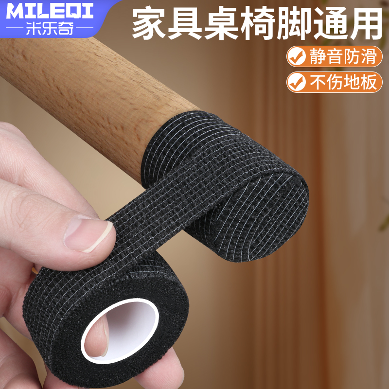 椅子脚套静音垫桌椅脚椅子腿保护套防脱落耐磨家用脚垫凳子静音