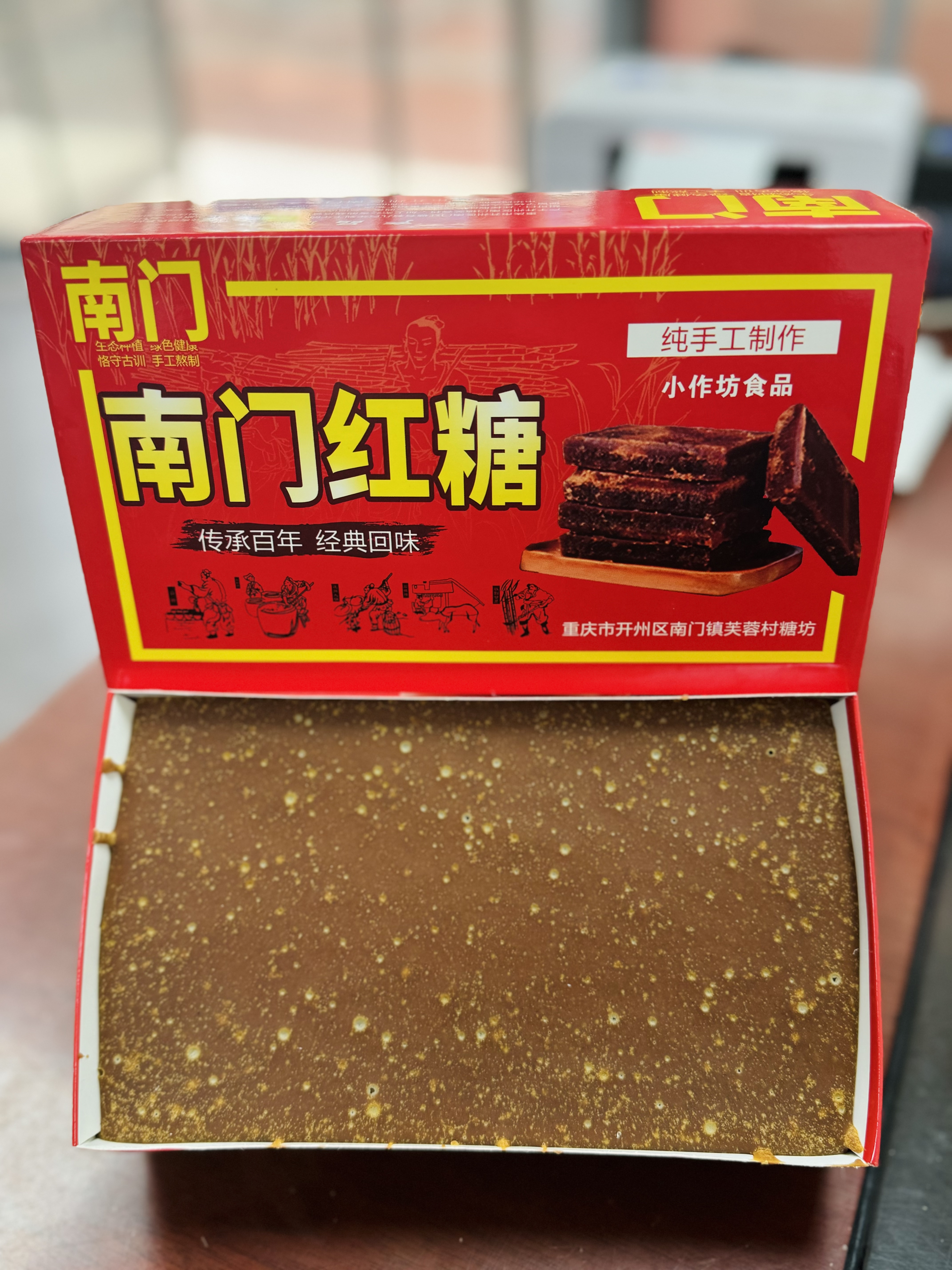 【精品红糖】开州正宗南门红糖今年新糖纯甘蔗红糖古法熬制手工制作