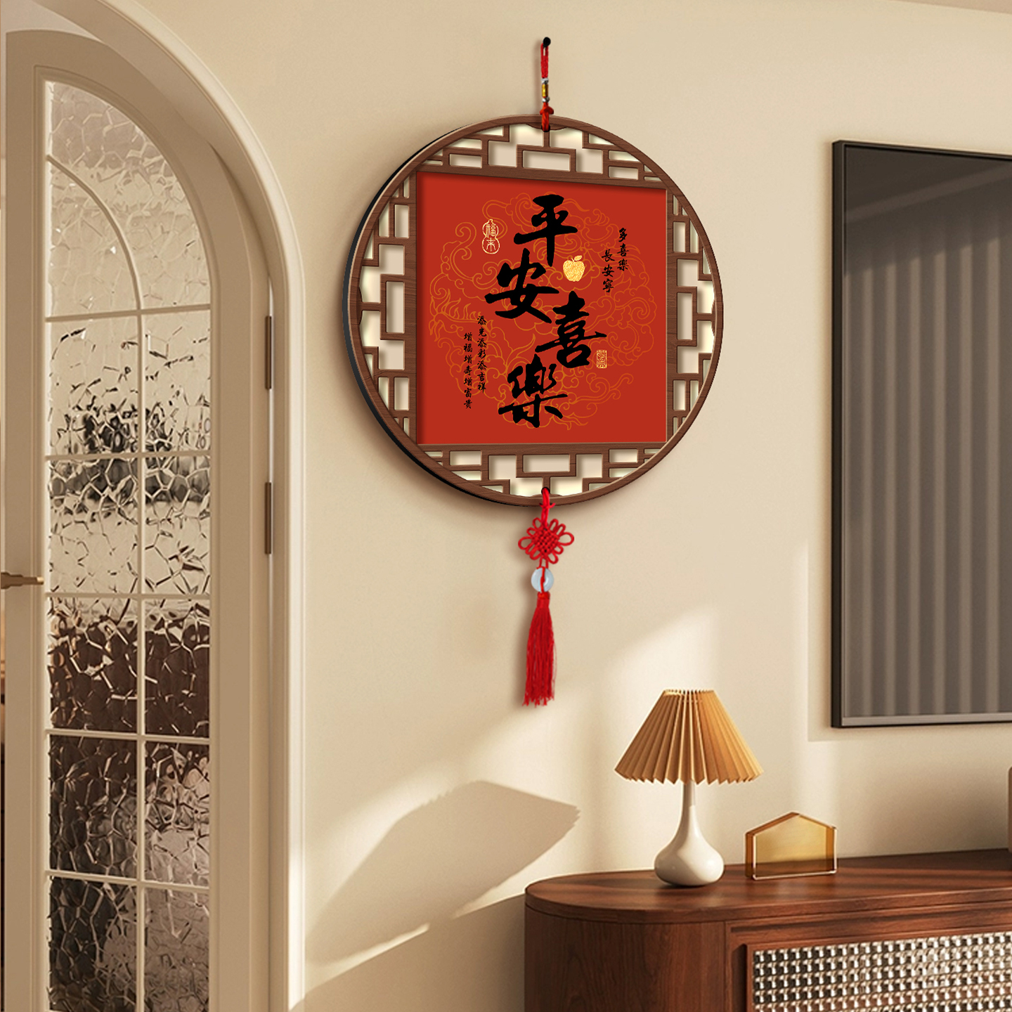 平安喜乐客厅背景墙装饰画新中式圆形墙壁挂饰寓意好新房挂