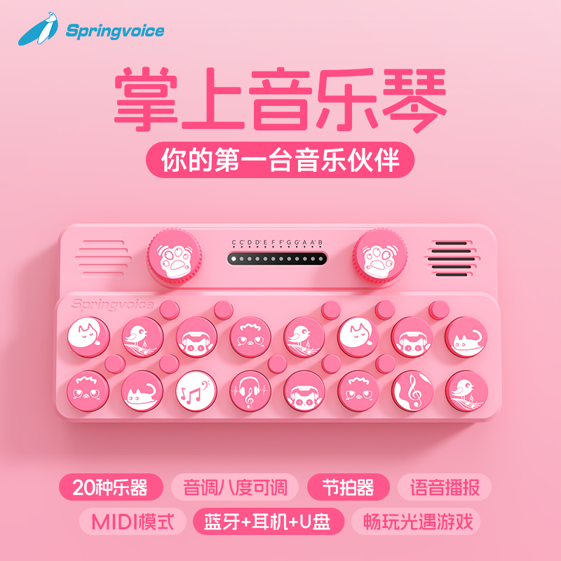 口袋音乐键盘电子琴光遇儿童小钢琴乐器编曲启蒙初学者弹奏拇指琴