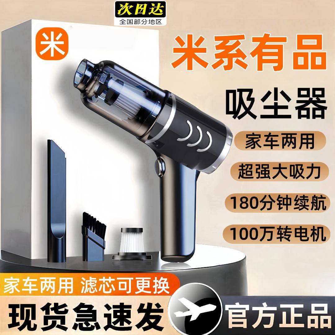 米系有品车载吸尘器车用无线充电汽车家用手持迷你车内大吸力功率
