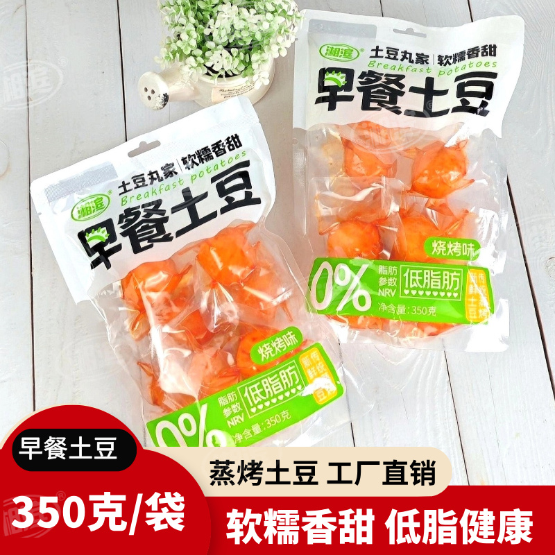 【低脂健康】湘滨早餐土豆低脂抗饿解馋零食健身软糯香甜蔬菜干