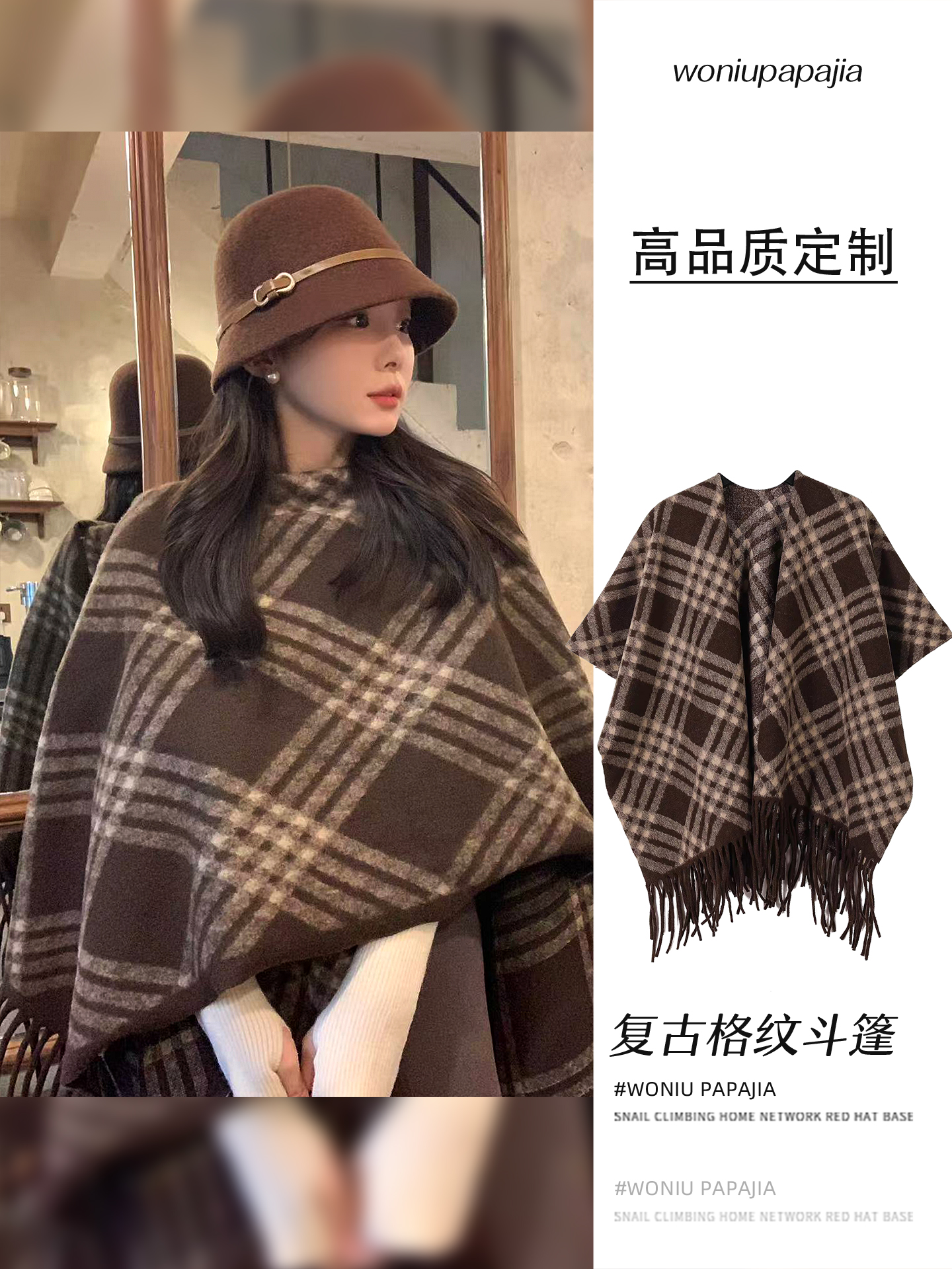 复古英伦风格纹大披肩女秋冬高级感保暖斗篷外搭时尚流苏围巾披风