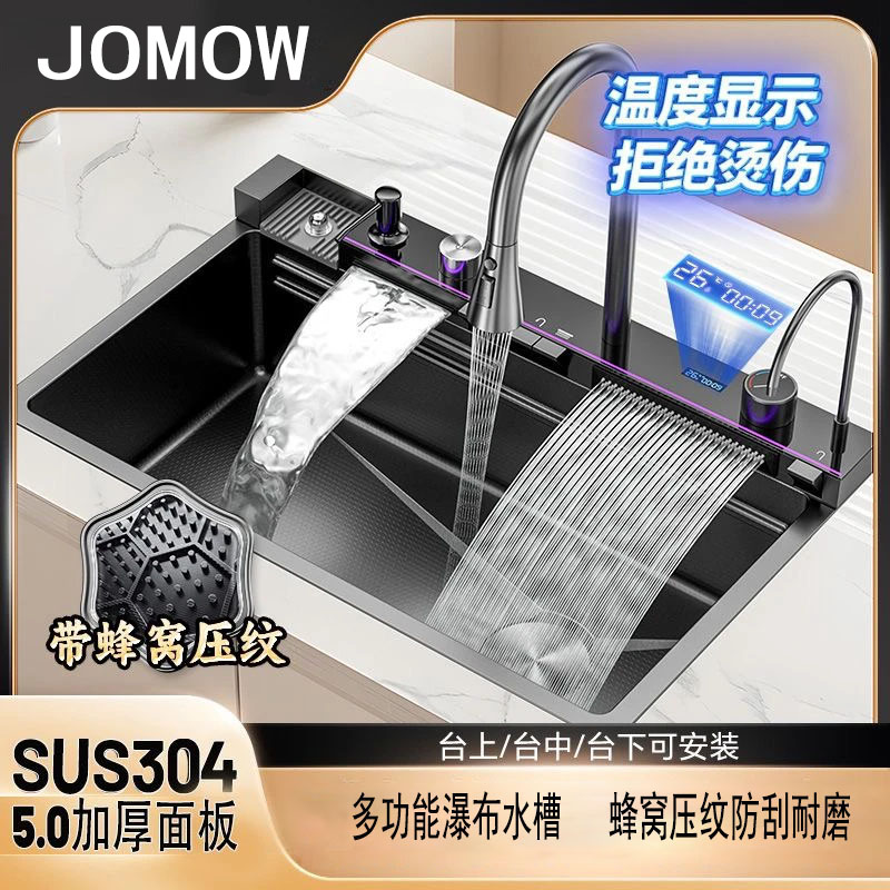 JOMOW5.0MM加厚鲸鱼飞雨水槽SUS304不锈钢蜂窝压纹大单槽水槽