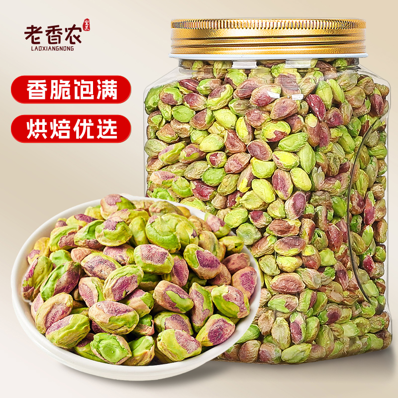 新货开心果仁500g罐装原味熟无壳烘焙原料孕妇每日坚果零食批发