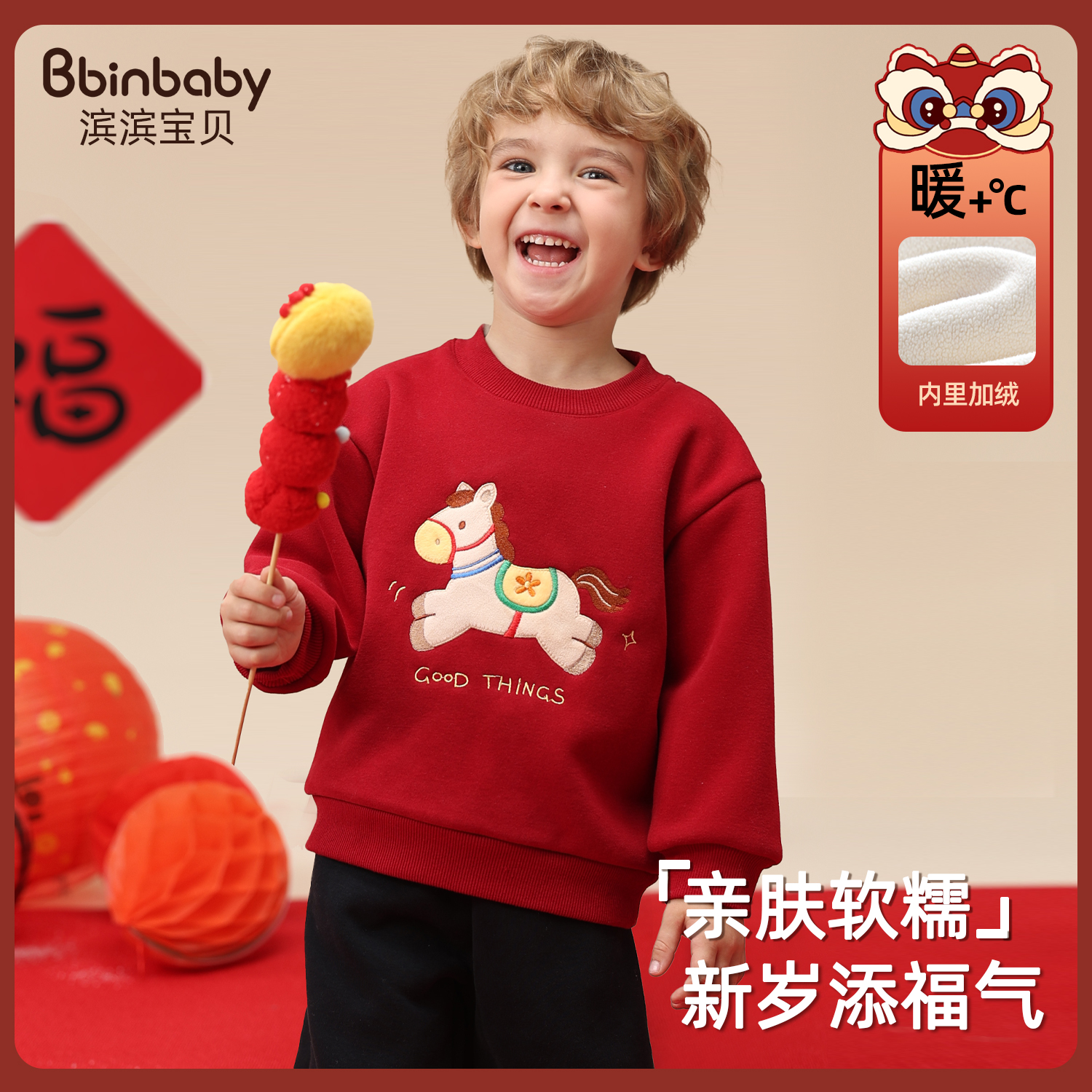 马年婴儿大红卫衣秋冬加绒儿童单件上衣男童宝宝长袖童装过年服女