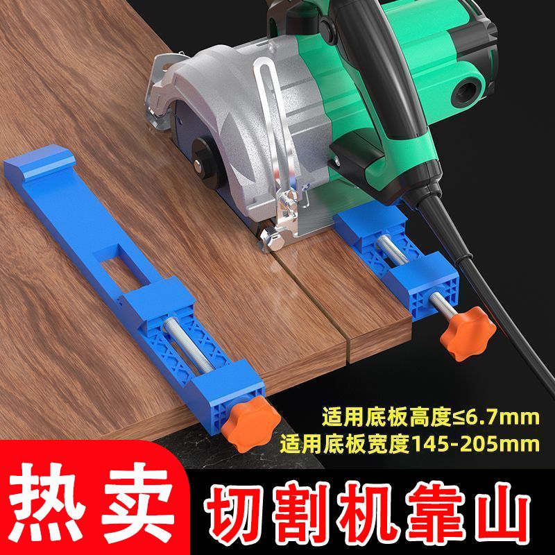 切割机靠山云石机底板靠尺固定器裁板调节木工改装裁板器底座通用