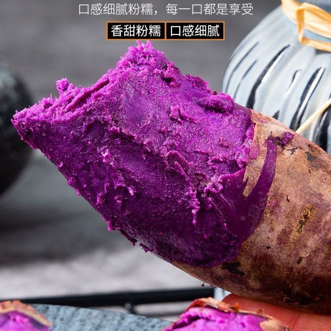 正宗湖北襄阳紫罗兰紫薯粉糯香甜粗粮代餐农家软糯现挖紫薯沙地