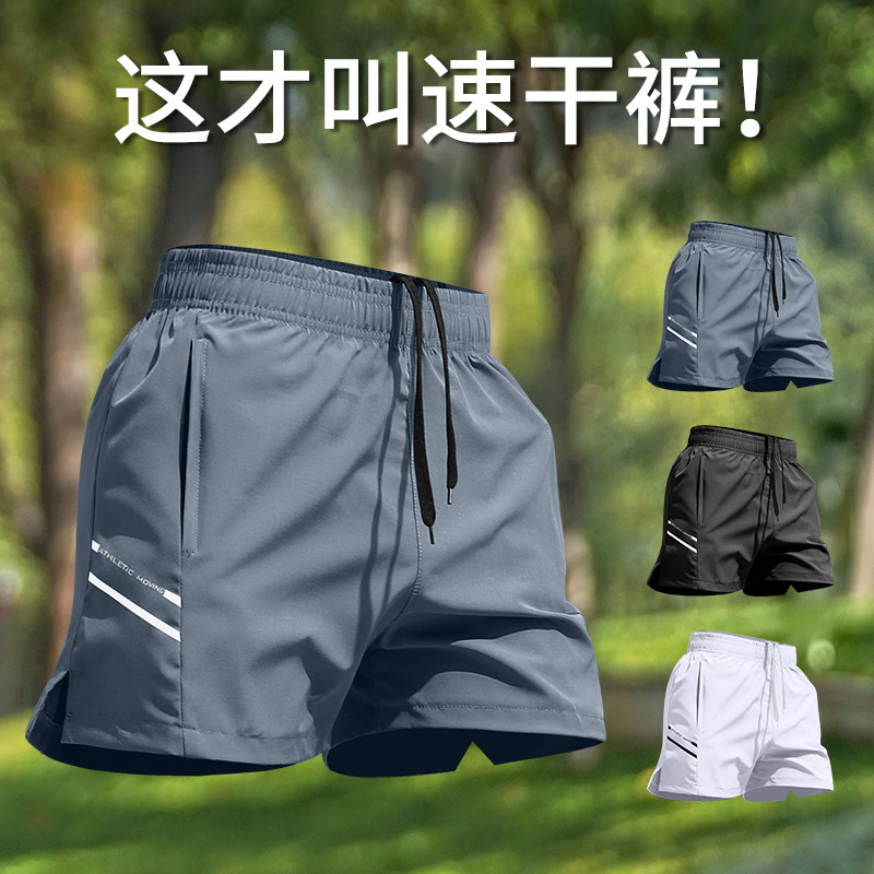专业运动短裤男士三分裤冰丝速干跑步健身夏季新款田径训练马拉松
