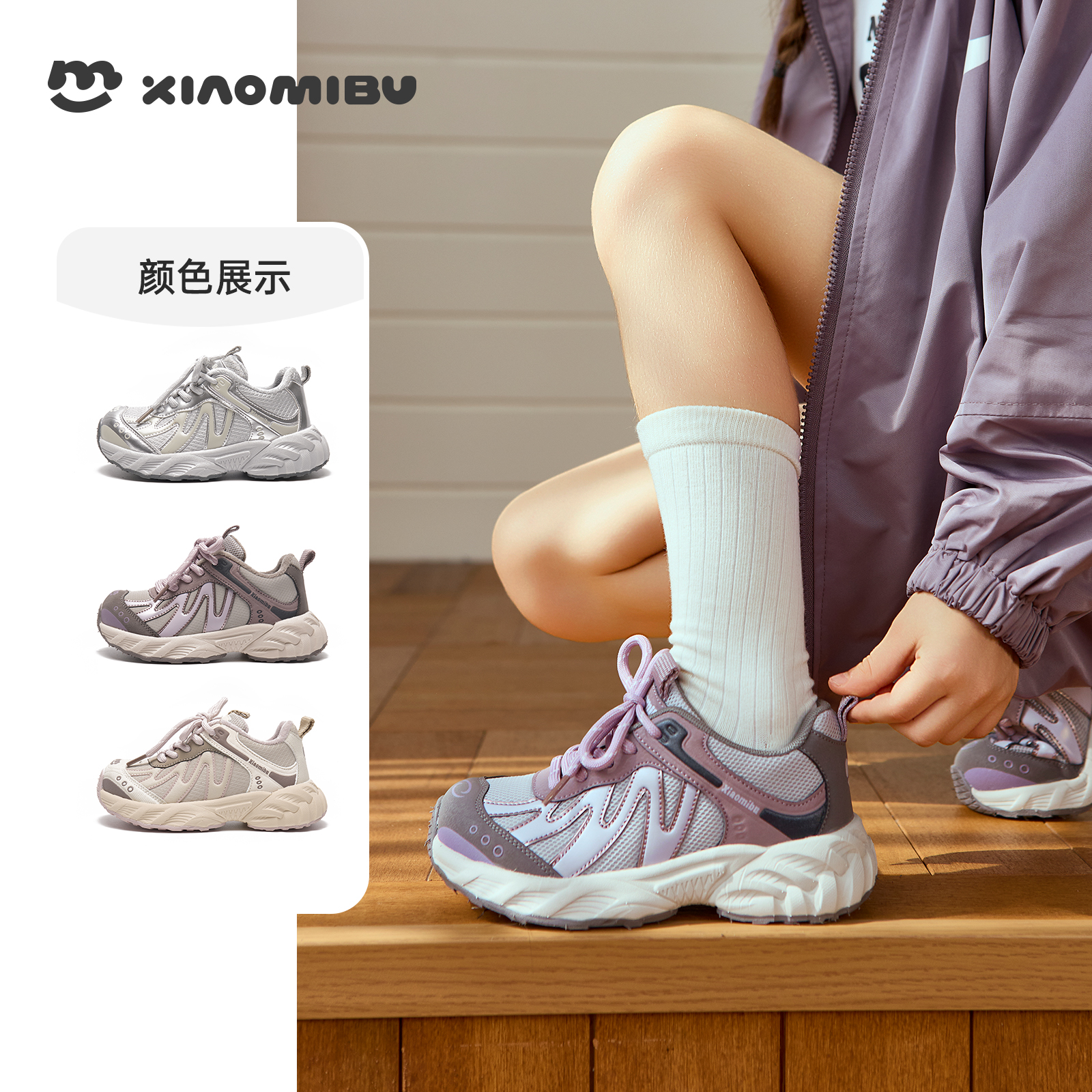 小米步【波浪】女童加绒运动鞋2025秋冬季新款休闲鞋儿童软底徒步鞋