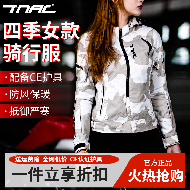 TNAC拓驰女款蝙蝠骑行服冬季摩托车防风防水耐磨摩旅四季机车服