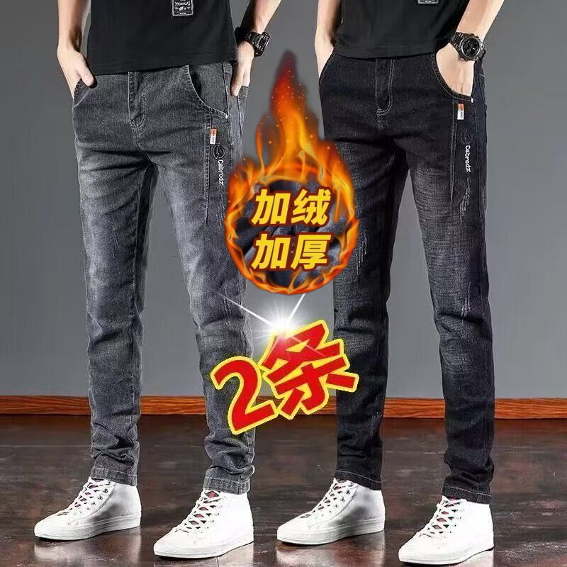 秋冬加绒韩版修身牛仔裤男士商务弹力小脚耐磨潮流百搭宽松直筒裤