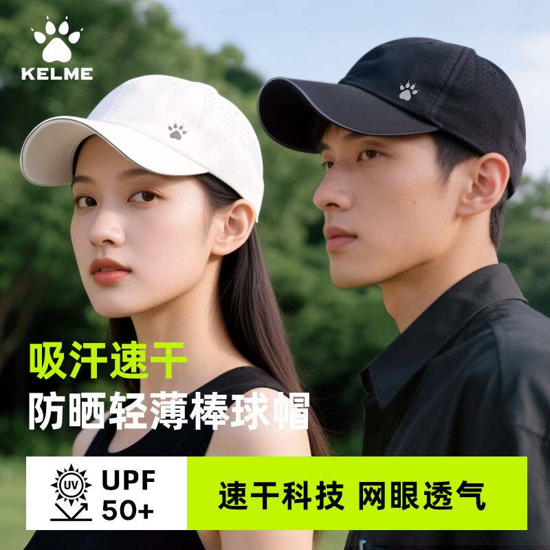卡尔美户外跑步运动棒球帽子男女款夏季透气防晒遮阳帽百搭鸭舌帽