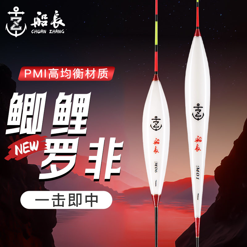 船长浮漂M系列新款高密度鱼漂鲫鲤罗非黑坑高灵敏清晰细尾醒目