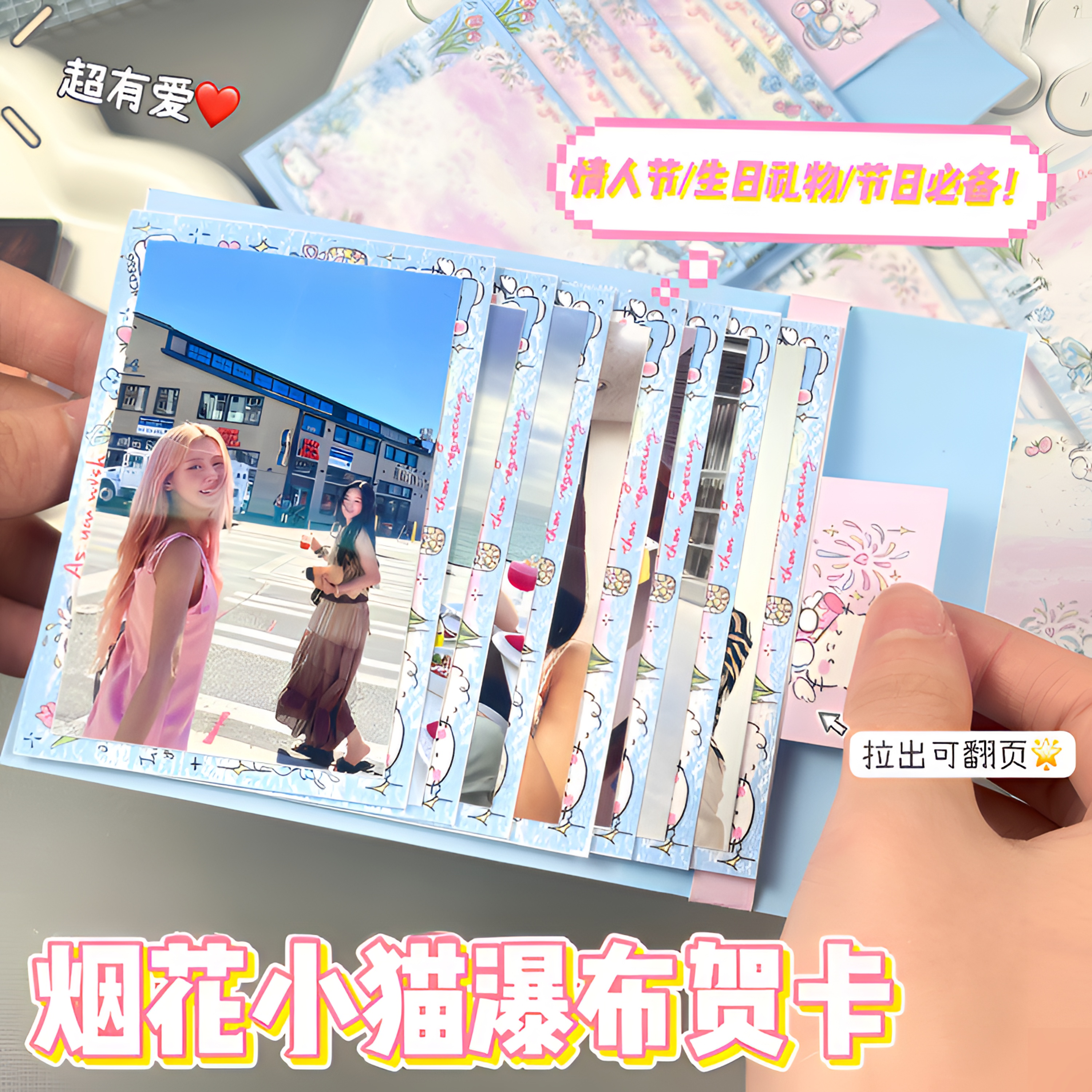 七夕节烟花小猫瀑布贺卡DIY材料包自制表白情人节贺卡送闺蜜生日