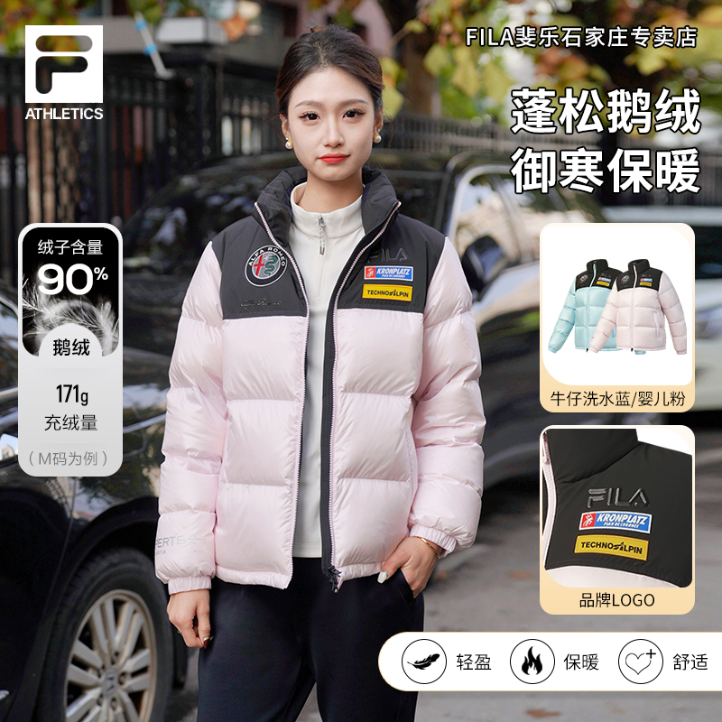 FILA/斐乐女士冬季新款【保暖轻便运动休闲】鹅绒羽绒服A11W546921F