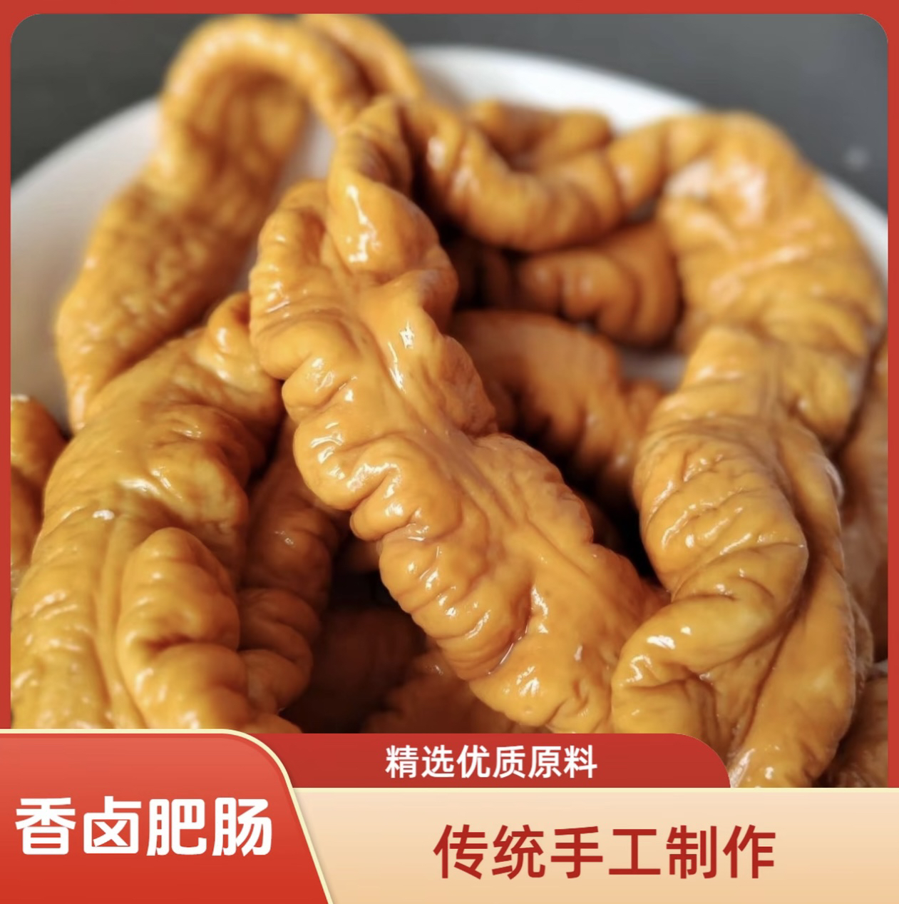 S【拍3斤送2斤】3斤卤肥肠+送2斤小肠卤味带少许汤汁新鲜美味/顺丰