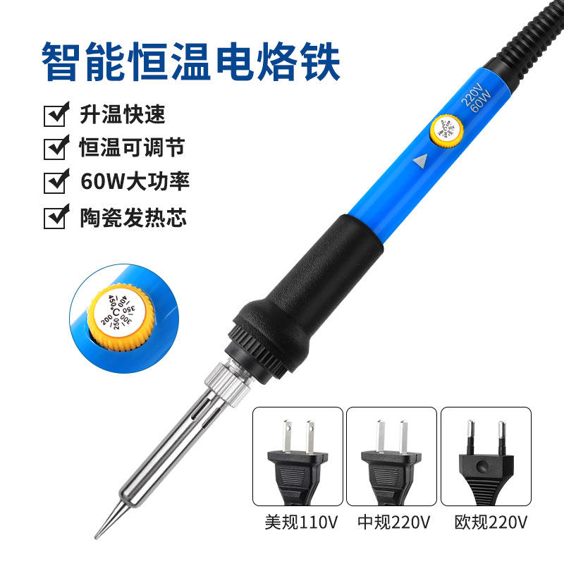 跨境 60W调温电烙铁 内热式恒温烙铁 家用维修焊接小型电洛铁工具