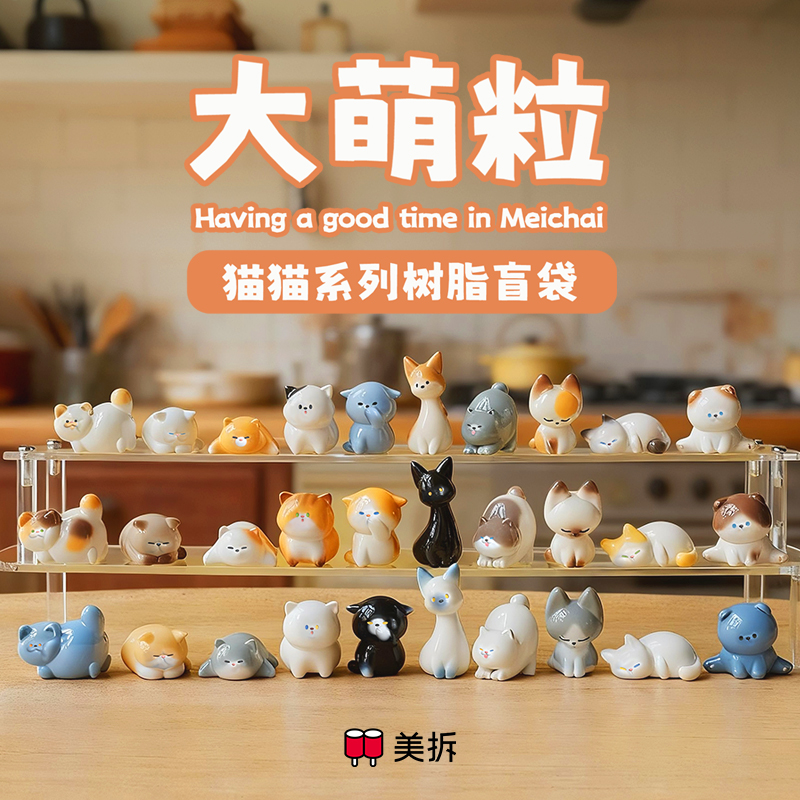 美拆大萌粒猫猫系列树脂盲袋猫咪踹手喵小橘猫暹罗猫可爱摆件玩具
