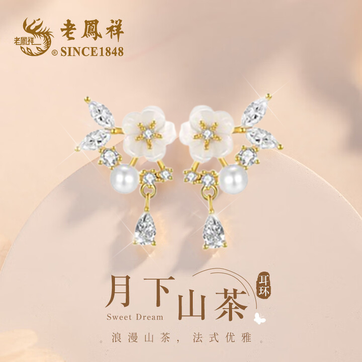 老鳯祥 925银耳饰 老凤祥山茶花纯银耳钉女圣诞节礼物送女友气质