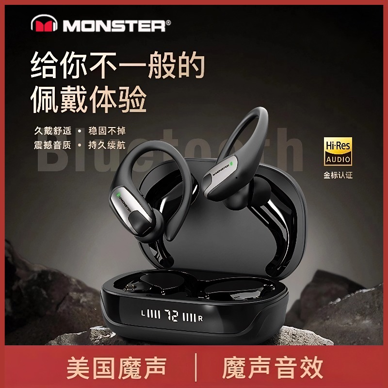 魔声蓝牙耳机耳挂式入耳佩戴X05新款高音质智能降噪运动超长续航
