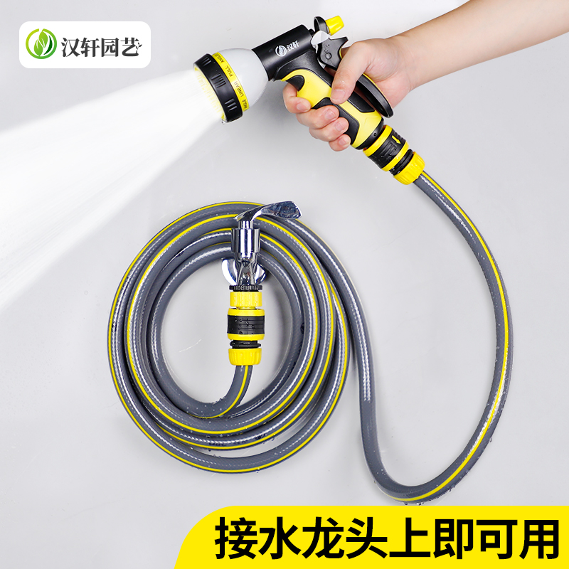 汉轩家用高压洗车水枪浇花水枪浇菜园林水管软管增压洒水套装