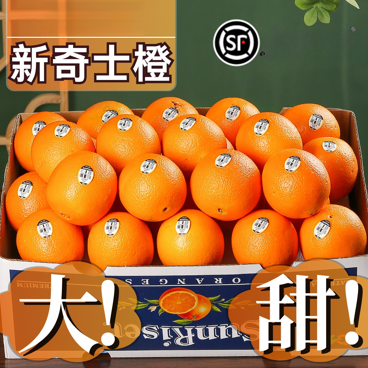 【澳洲进口】澳大利亚血橙新奇士橙新鲜脐橙甜橙子中秋送礼新鲜包邮