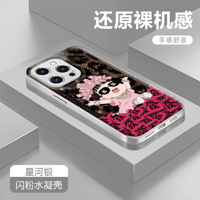 暴富适用苹果17/16华为P70/vivo/oppo金属漆水凝防摔手机壳女壳