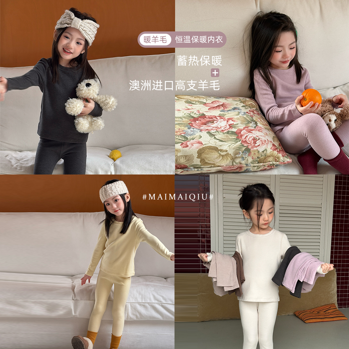 现货「麦麦秋」【暖皮2.0】暖羊毛女童秋冬季保暖居家服套装GD2622
