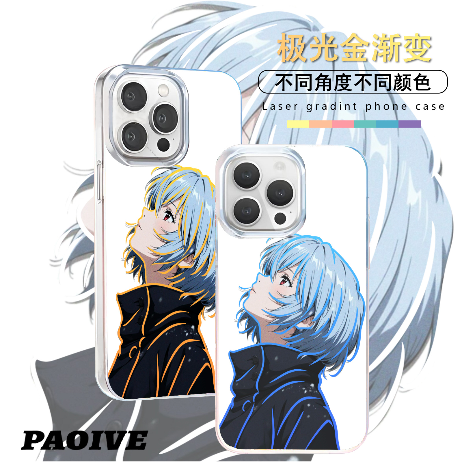 绫波丽适用苹果华为vivo一加iPhone小米红米极光手机壳