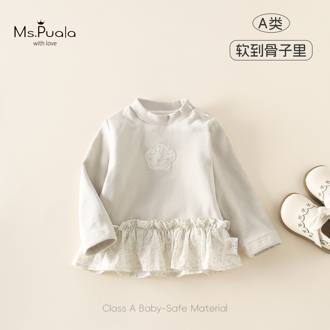 【MsPuala暖肌肤】婴幼童装长袖女宝冬款碎花下摆棉质阳离子打底衫