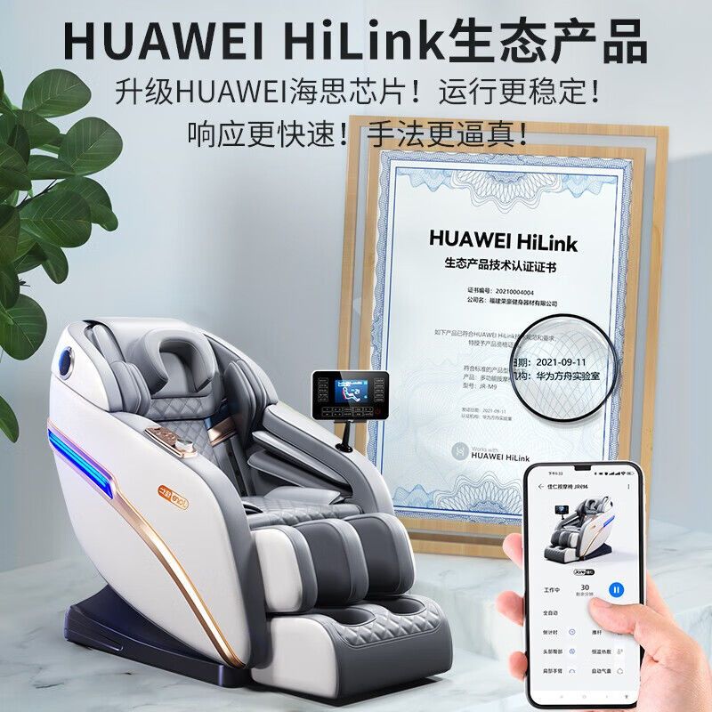 佳仁(JARE)多功能零重力太空舱电动豪华全自动智能中医养生按摩椅