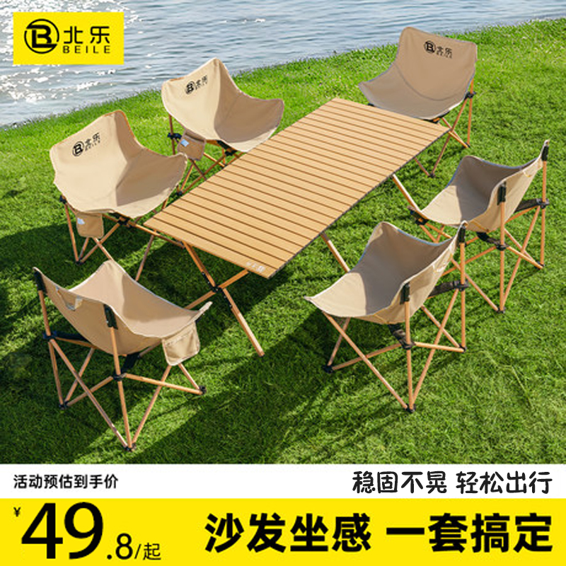 户外折叠桌露营桌椅套装蛋卷桌便携式摆摊野餐桌子用品装备全套